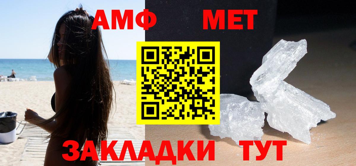 АМФЕТАМИН Розовый Сыктывкар