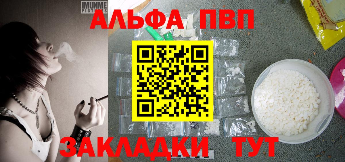 Alfa_PVP Crystall Сыктывкар