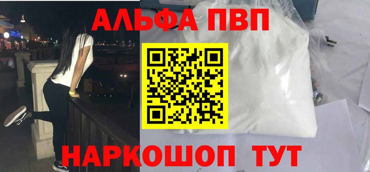 Alpha PVP мука  APVP крисы CK  APVP Соль  наркота  Альфа ПВП  Сыктывкар  Вход с VPN 