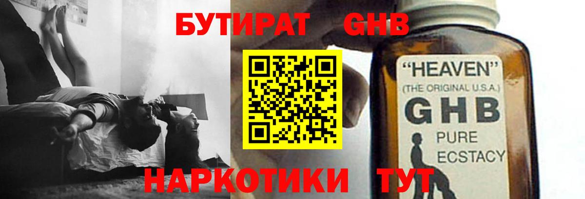 Сыктывкар  БУТИРАТ  Вход с VPN  БУТИРАТ BDO 