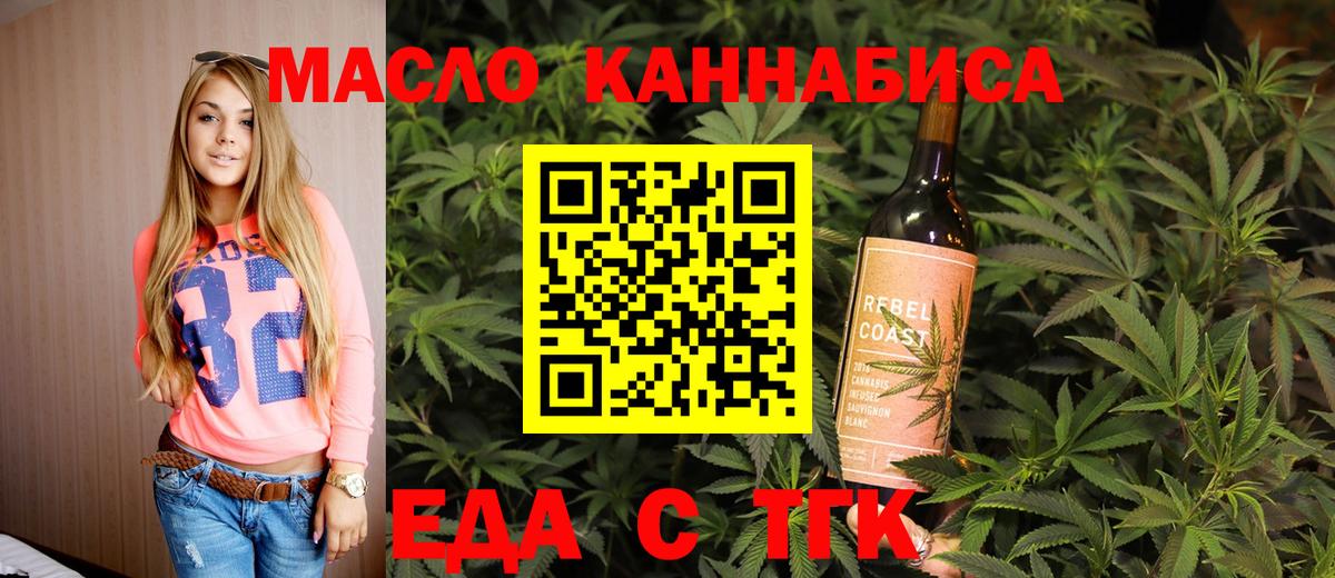 Сыктывкар  Еда ТГК конопля  Вход с VPN 