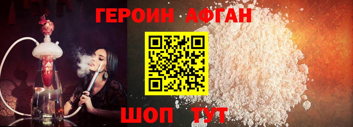 Сыктывкар  Героин  Вход с VPN  ГЕРОИН афганец 