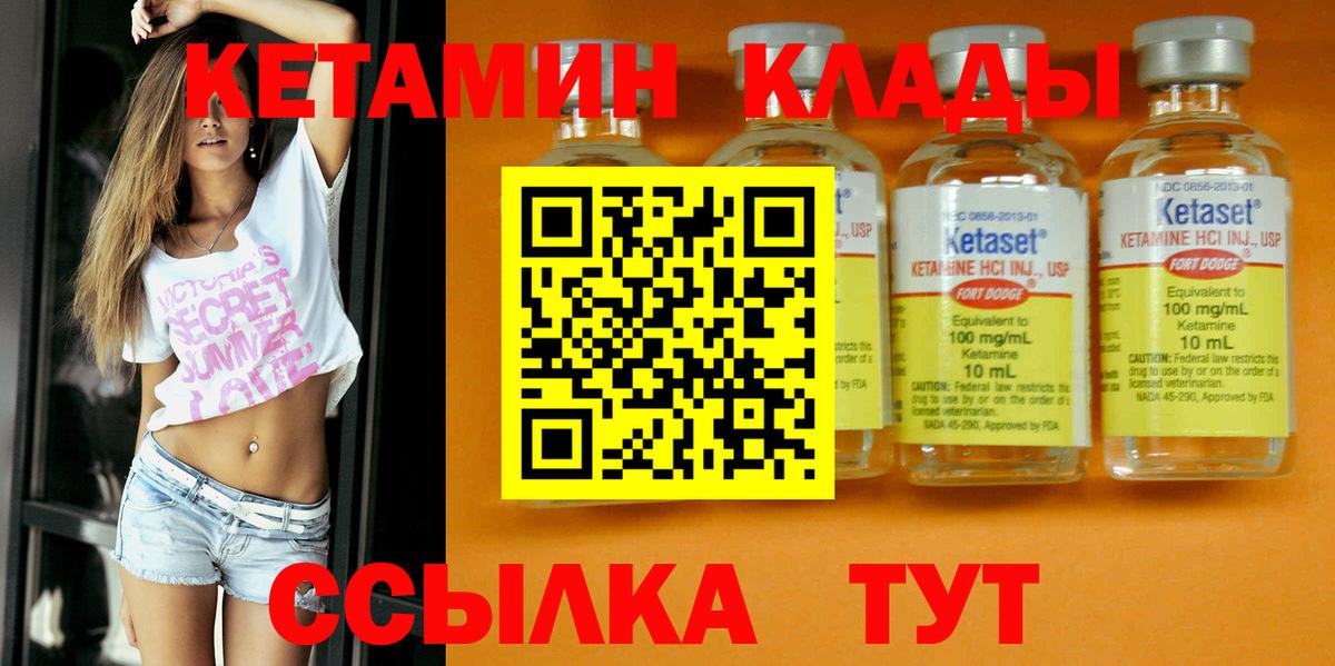 КЕТАМИН ketamine Сыктывкар