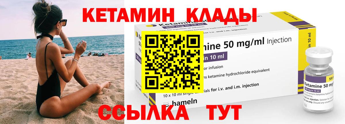 КЕТАМИН ketamine  Вход с VPN  Сыктывкар 