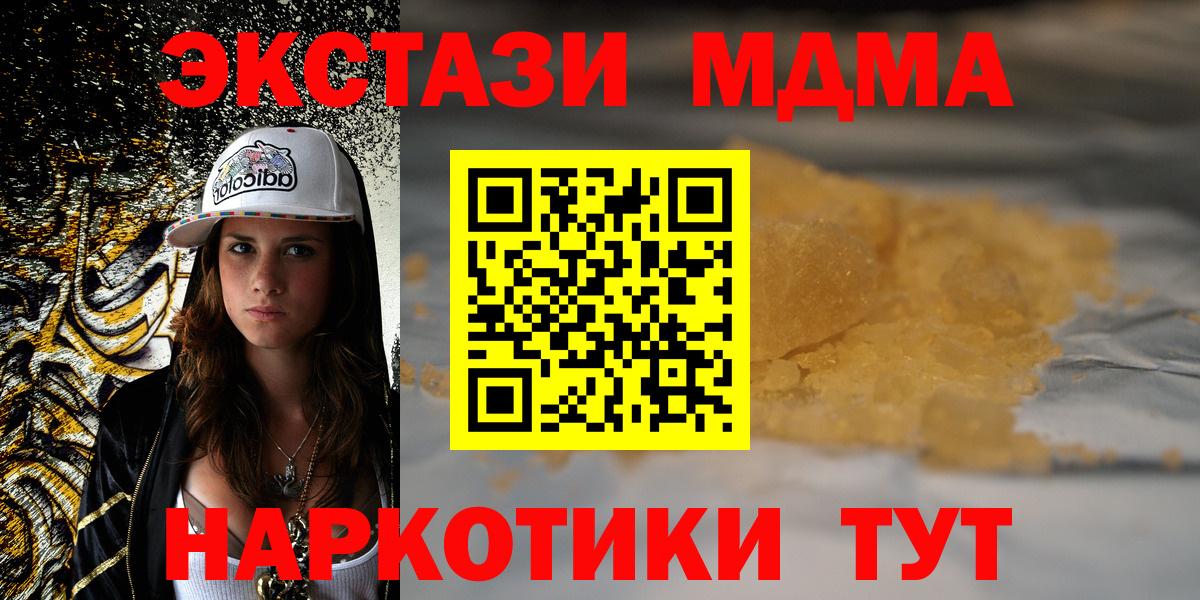 MDMA VHQ  Вход с VPN  МДМА  Сыктывкар  MDMA молли 