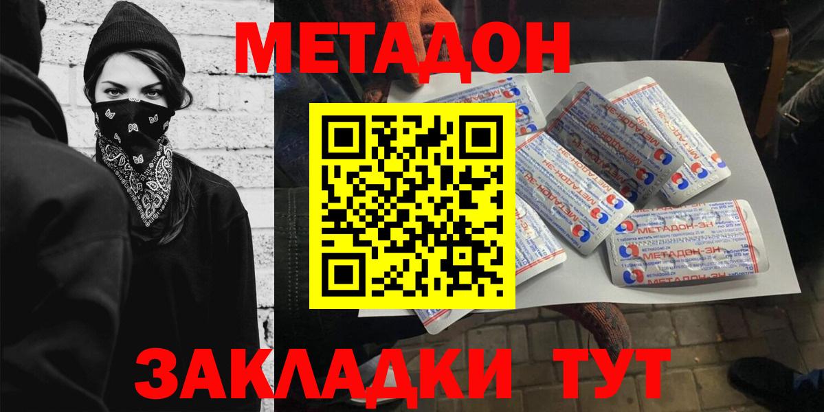   онион  Метадон methadone  Вход с VPN  Сыктывкар 