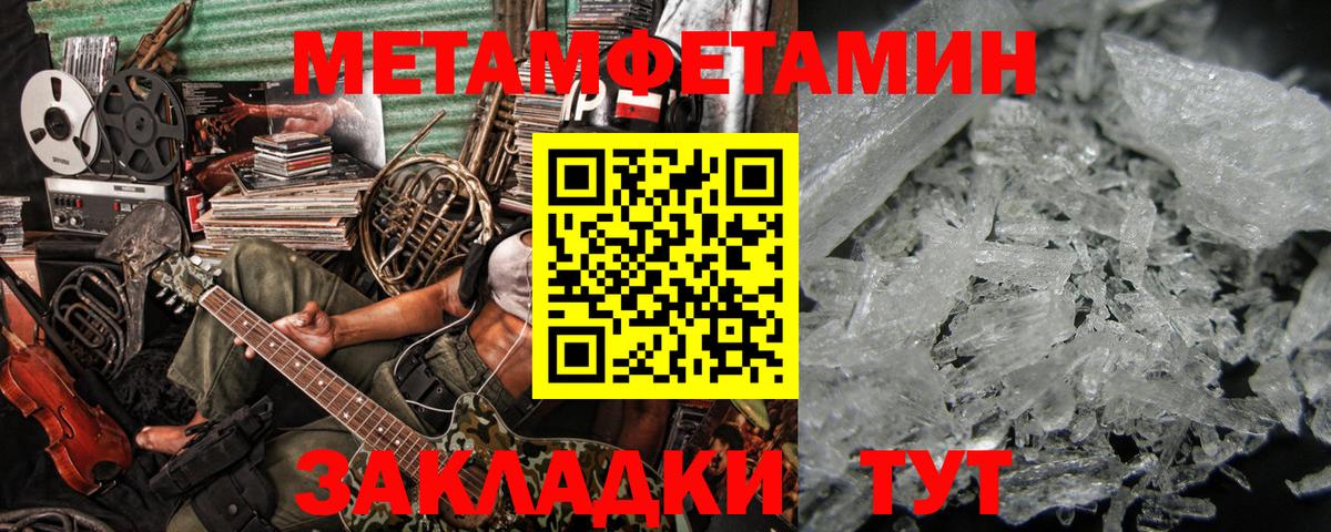 Метамфетамин пудра Сыктывкар