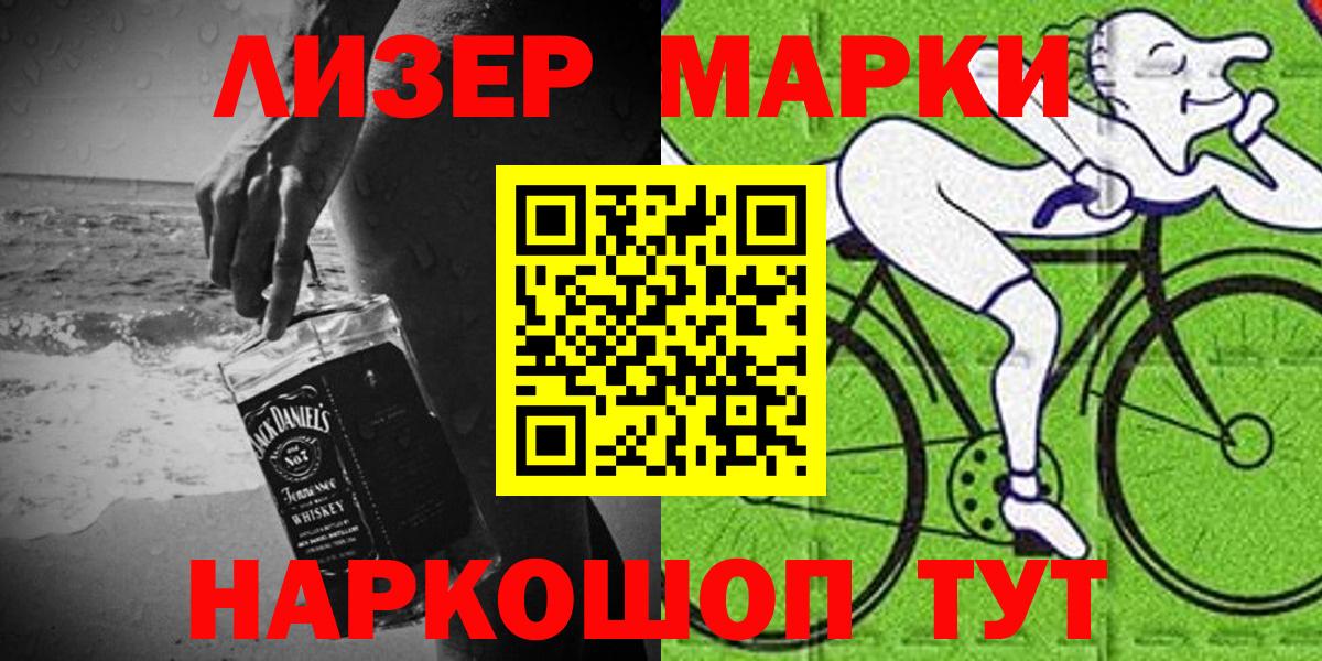 Сыктывкар  Марки NBOMe 1,5мг  Вход с VPN 