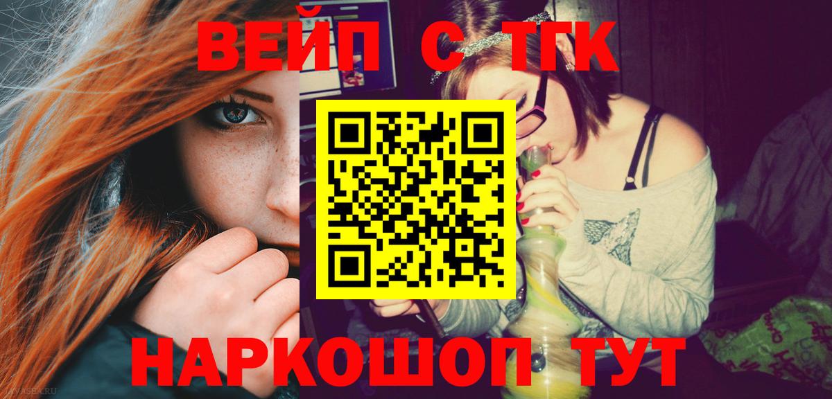 Дистиллят ТГК вейп с тгк Сыктывкар